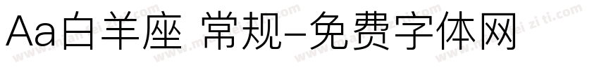 Aa白羊座 常规字体转换